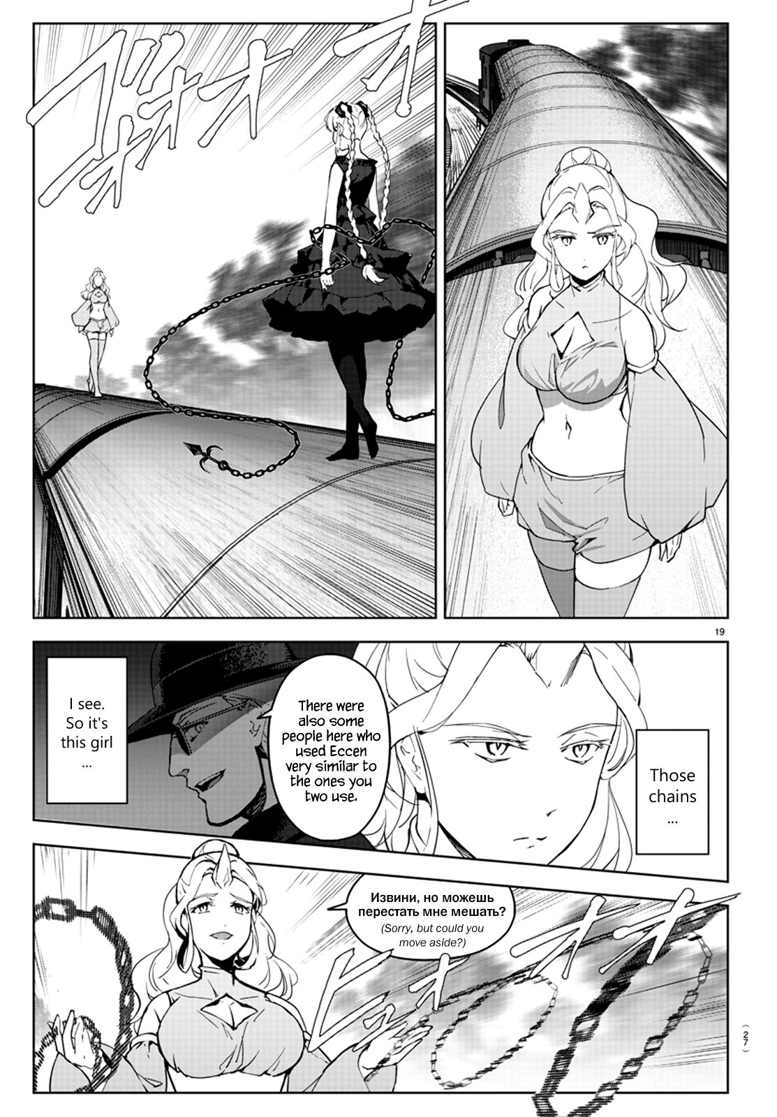 Darwin’s Game, chapter 80