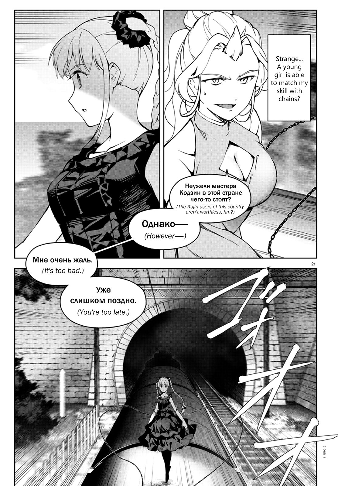 Darwin’s Game, chapter 80