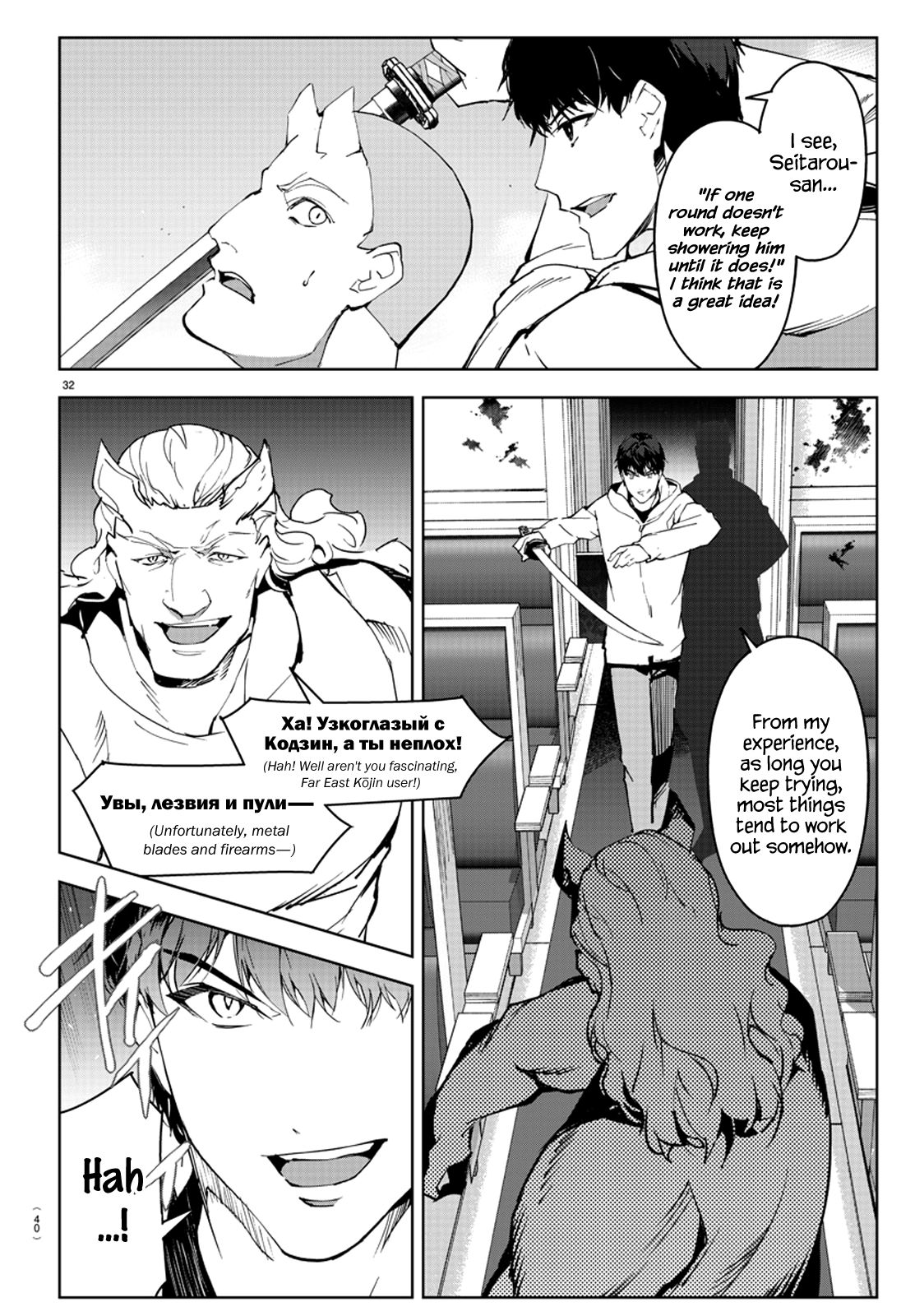 Darwin’s Game, chapter 80