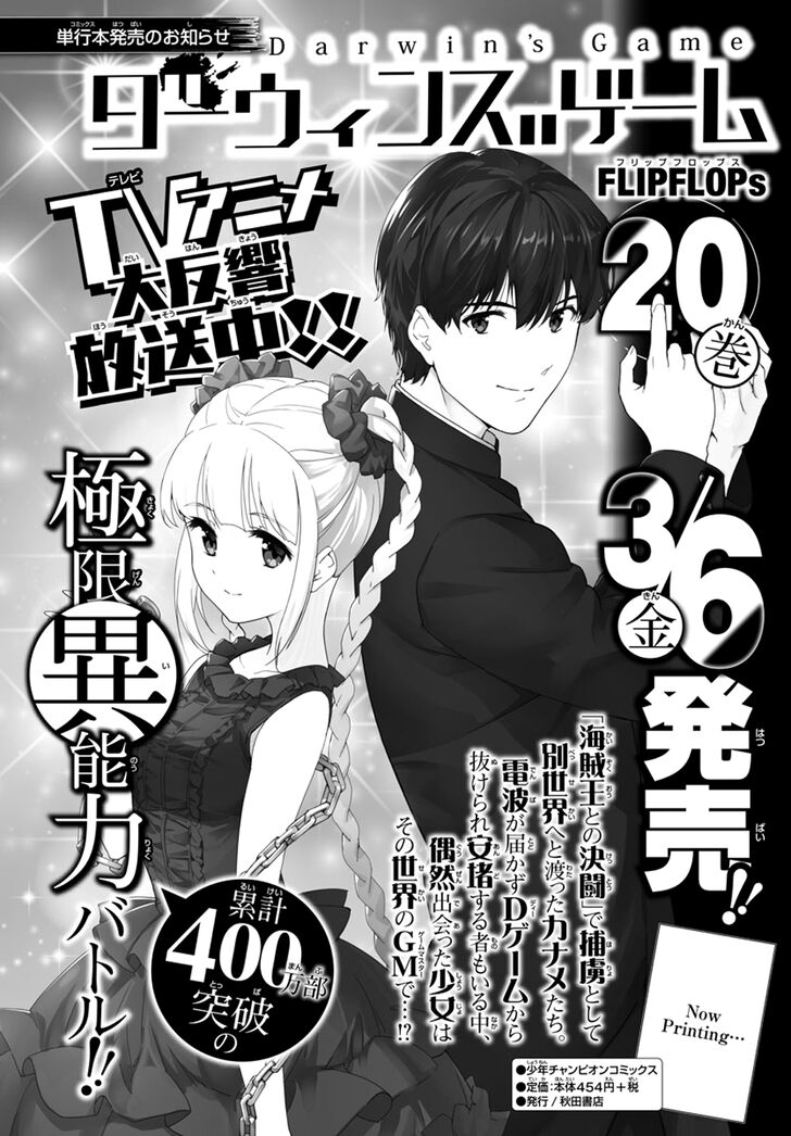 Darwin’s Game, chapter 82