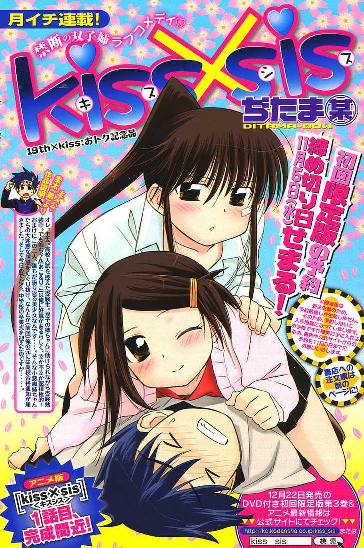 Read Kiss x Sis Manga English [New Chapters] Online Free - MangaClash