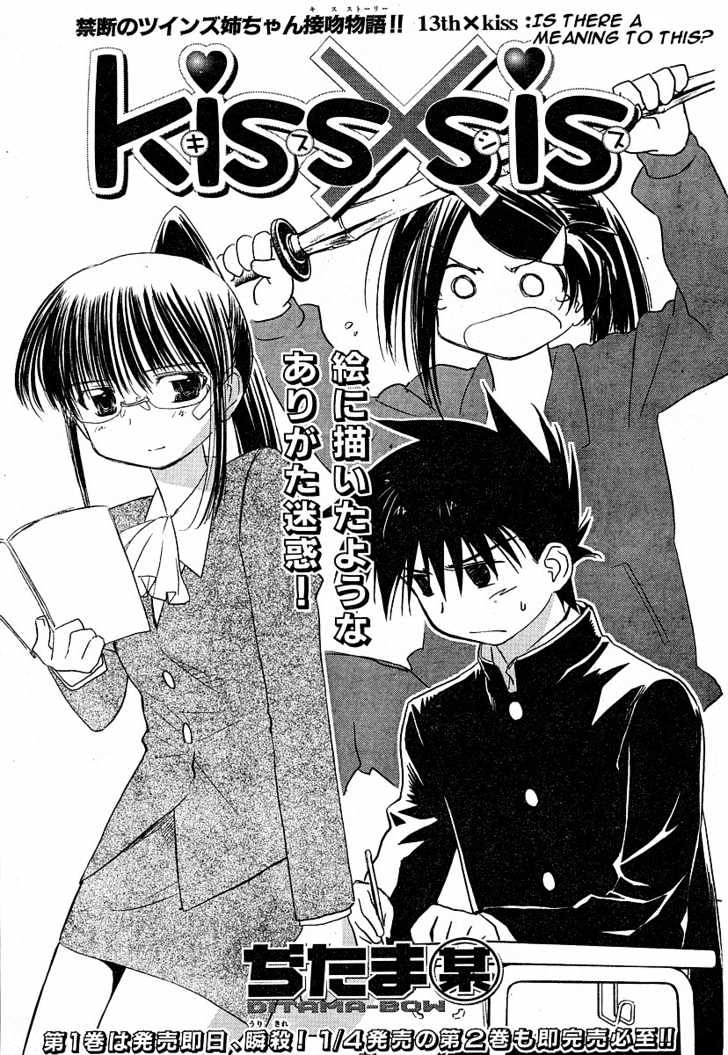 I Can Copy Talents - chapter 0 - Kissmanga