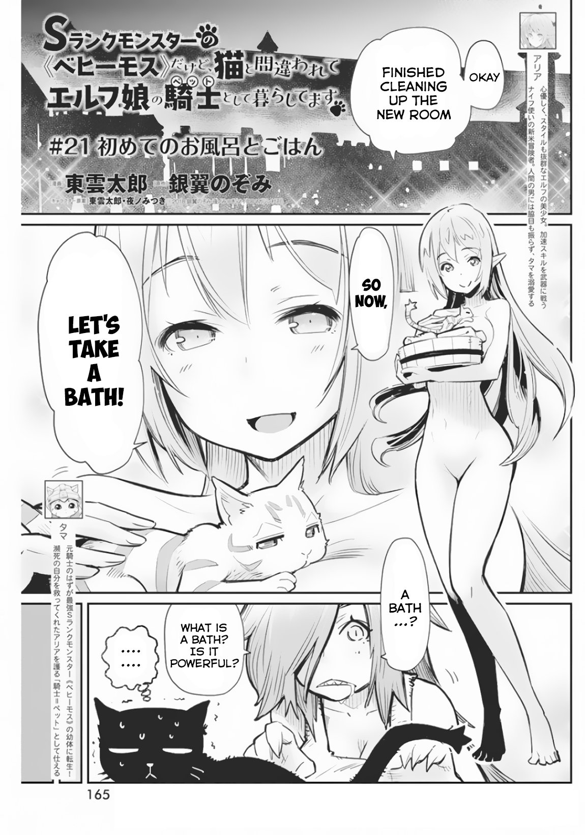 Read S-Rank Monster no Behemoth Dakedo, Neko to Machigawarete Erufu Musume  no Kishi (Pet) Toshite Kurashitemasu Manga English [New Chapters] Online  Free - MangaClash