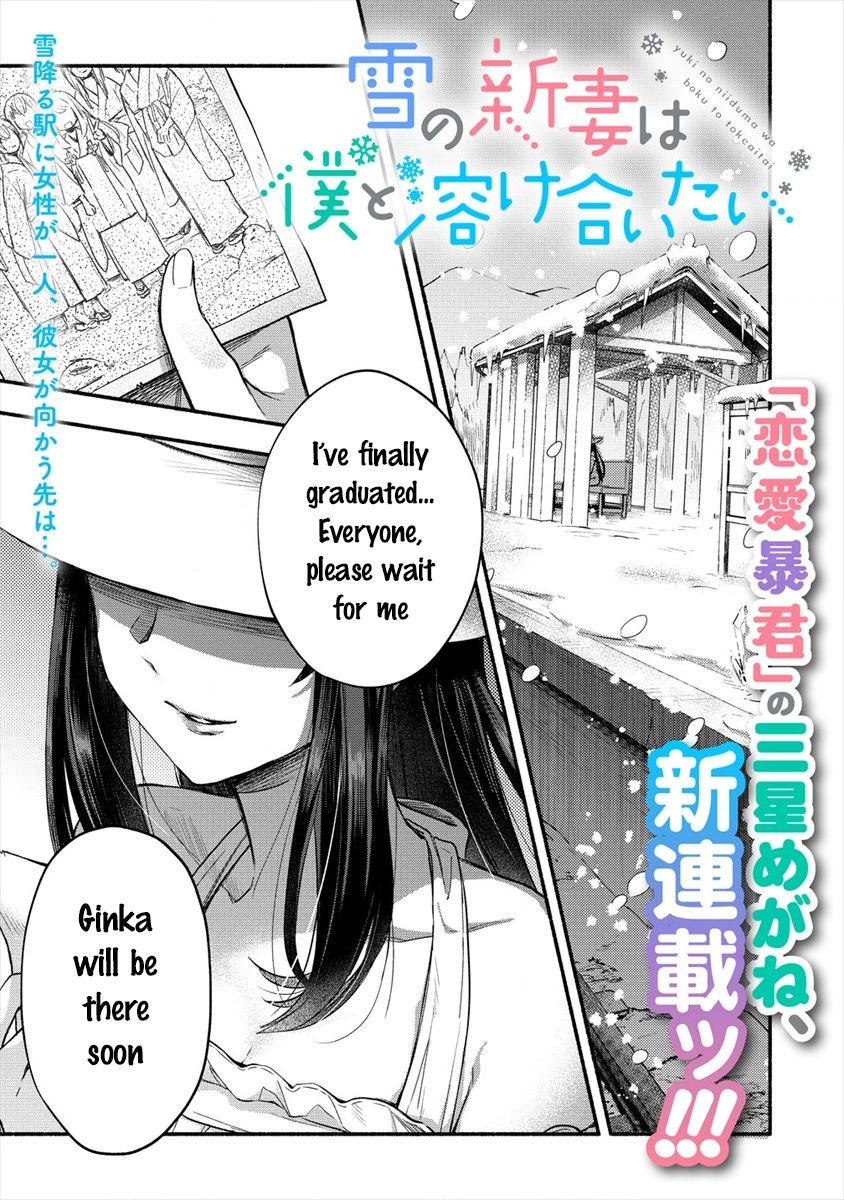 Read Yuki no Niiduma wa Boku to Tokeaitai Manga English [New Chapters ...