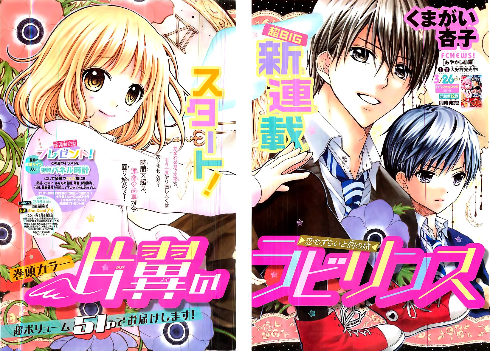 Henyoku No Labyrinth Scan Vf 1