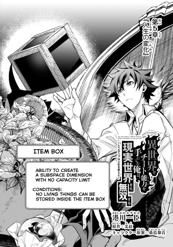 Read Isekai De Cheat Skill Wo Te Ni Shita Ore Wa, Genjitsu Sekai Wo Mo  Musou Suru ~Level Up Wa Jinsei Wo Kaeta~ Manga English [New Chapters]  Online Free - MangaClash