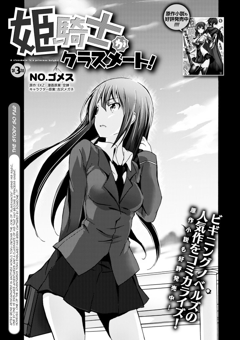 Classroom of the Elite Chapter 3 - Read Manga Online