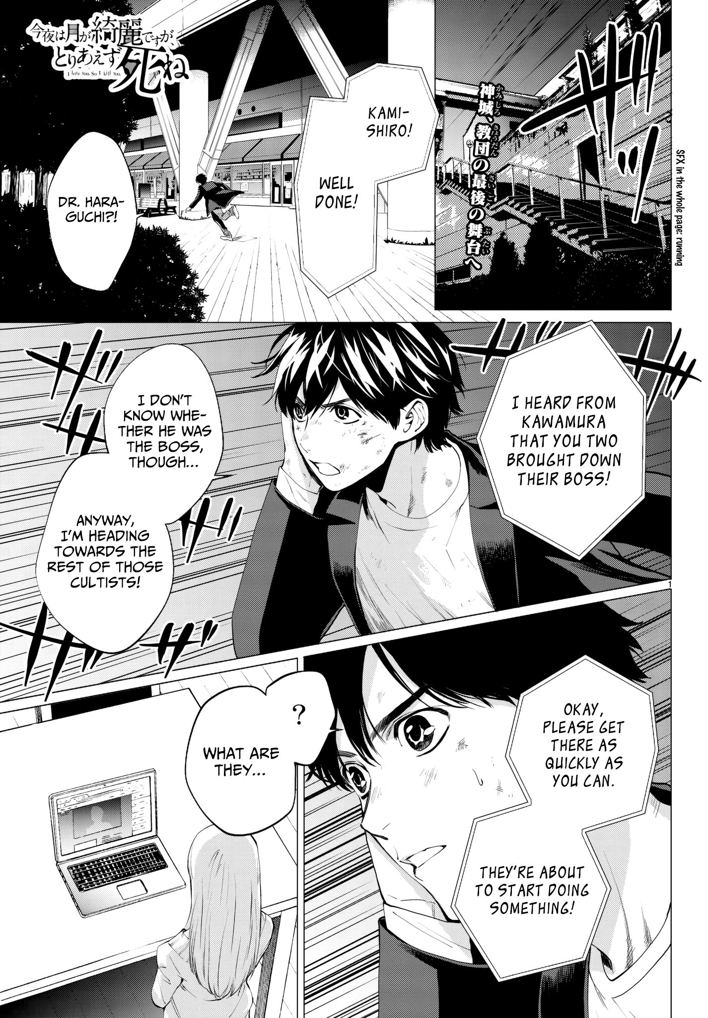 Konya Wa Tsuki Ga Kirei Desu Ga Toriaezu Shine Read Kon'ya Wa Tsuki Ga Kirei Desu Ga, Toriaezu Shine Manga English