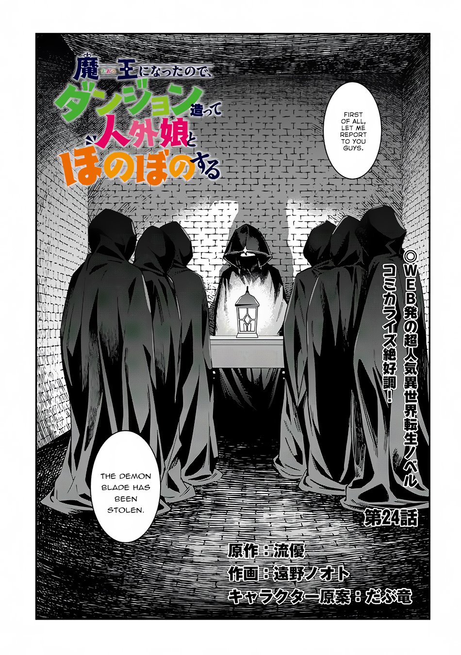 Chapter 1.1 (English) - Yuusha Party wo Tsuihou sareta node, Maou