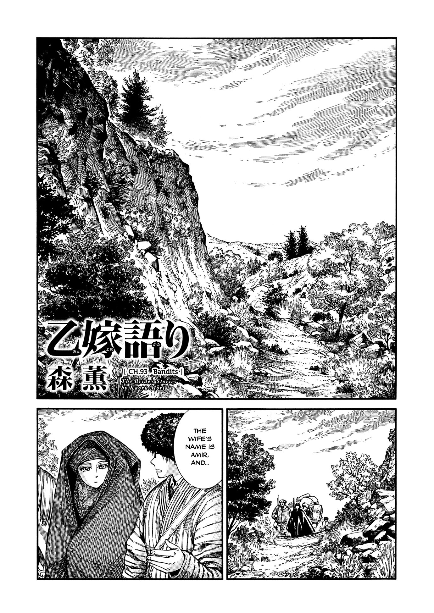 A Bride's Story, chapter 93