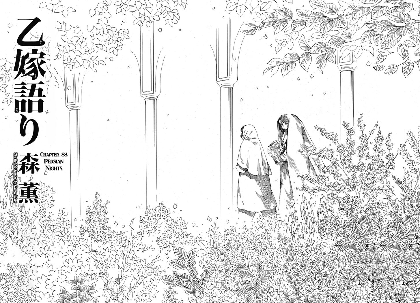 A Bride's Story, chapter 83