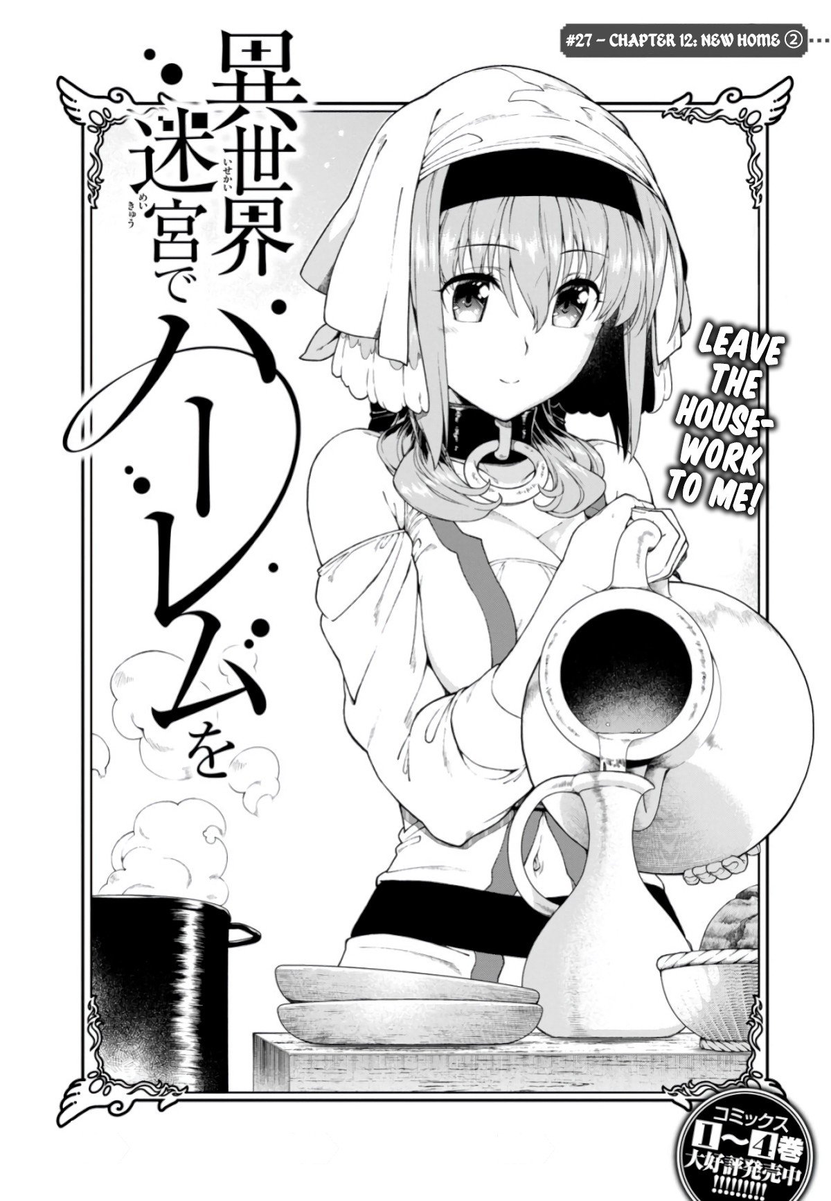 Isekai Meikyuu de Harem o, chapter 27