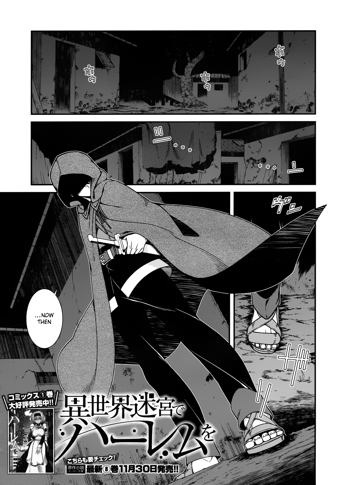 Isekai Meikyuu de Harem o, chapter 8