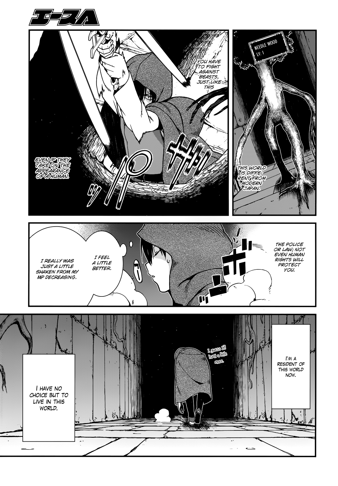 Isekai Meikyuu de Harem o, chapter 8