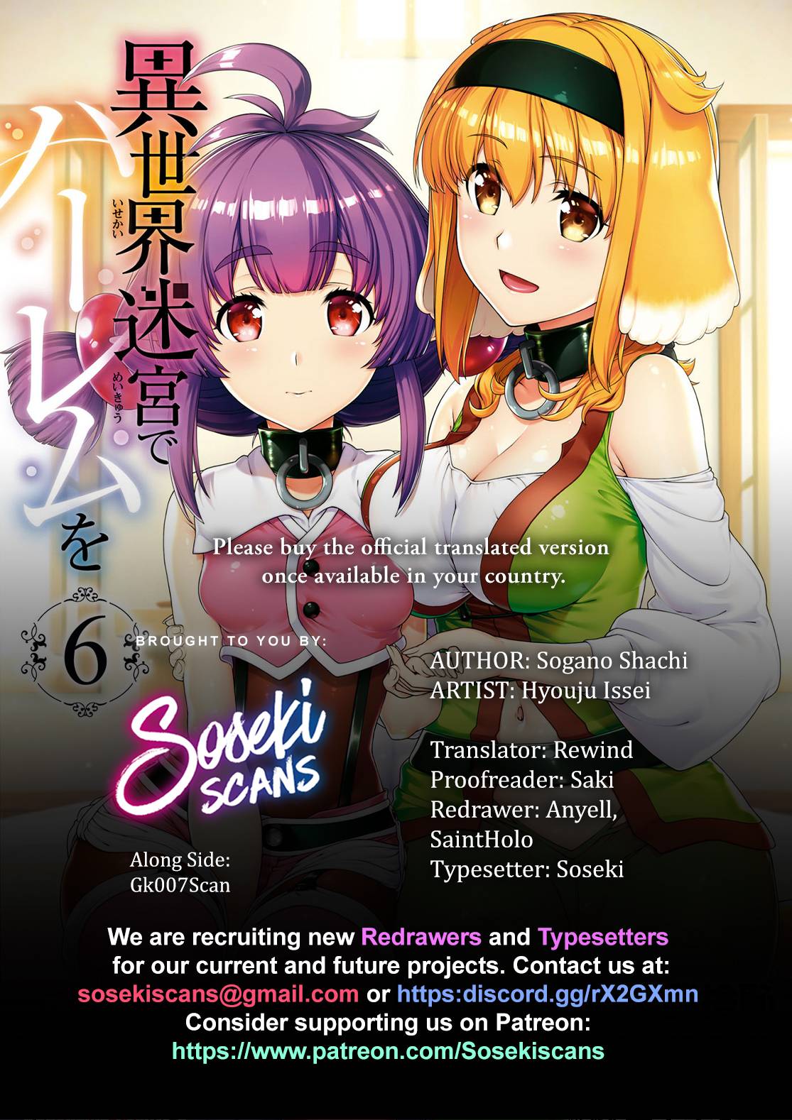 Isekai Meikyuu de Harem o, chapter 46