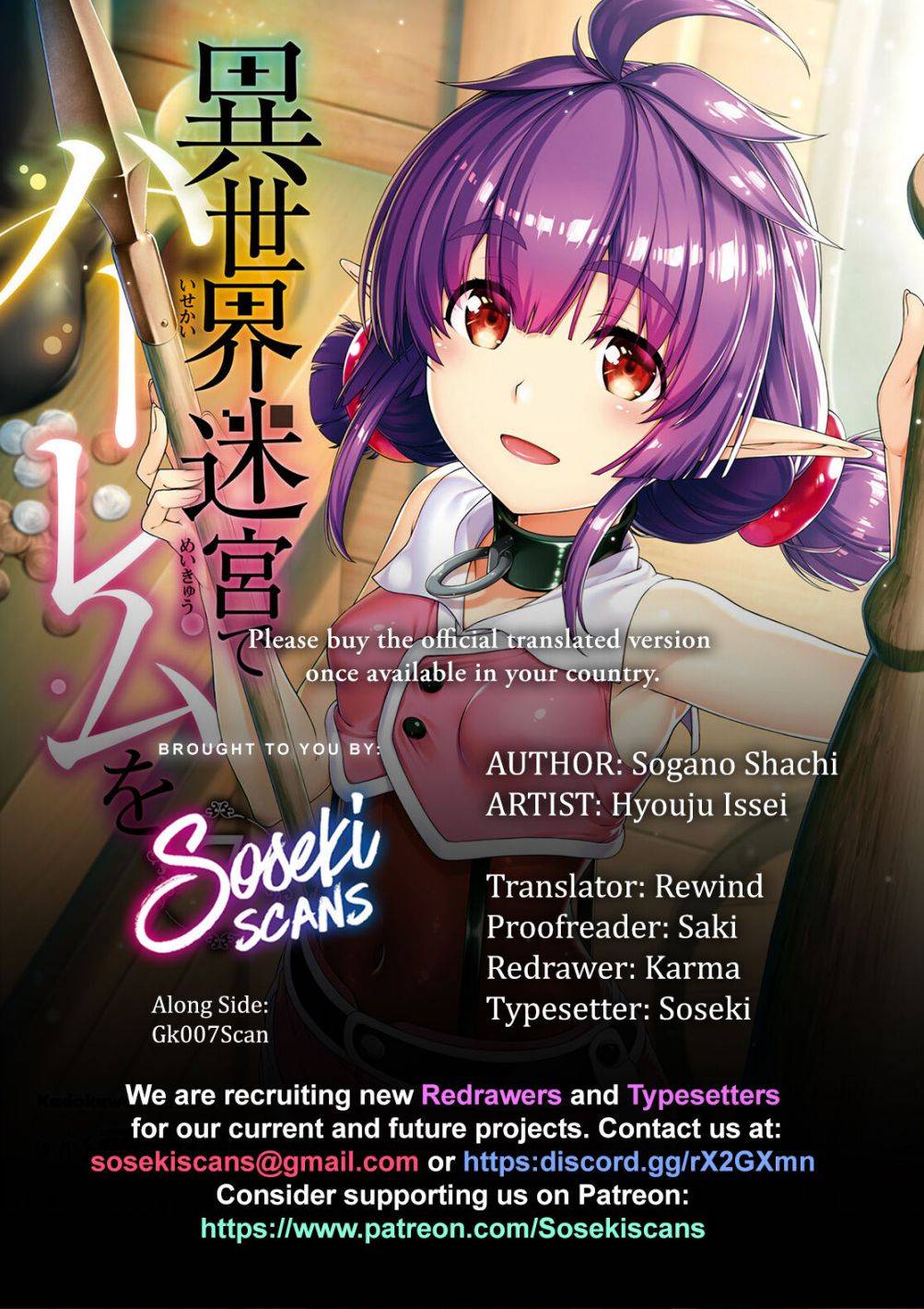 Isekai Meikyuu de Harem o, chapter 50