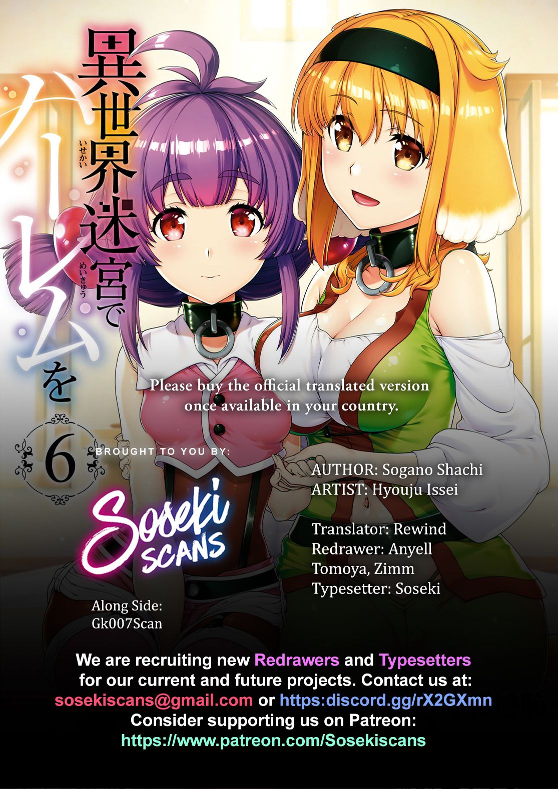 Isekai Meikyuu de Harem o, chapter 40