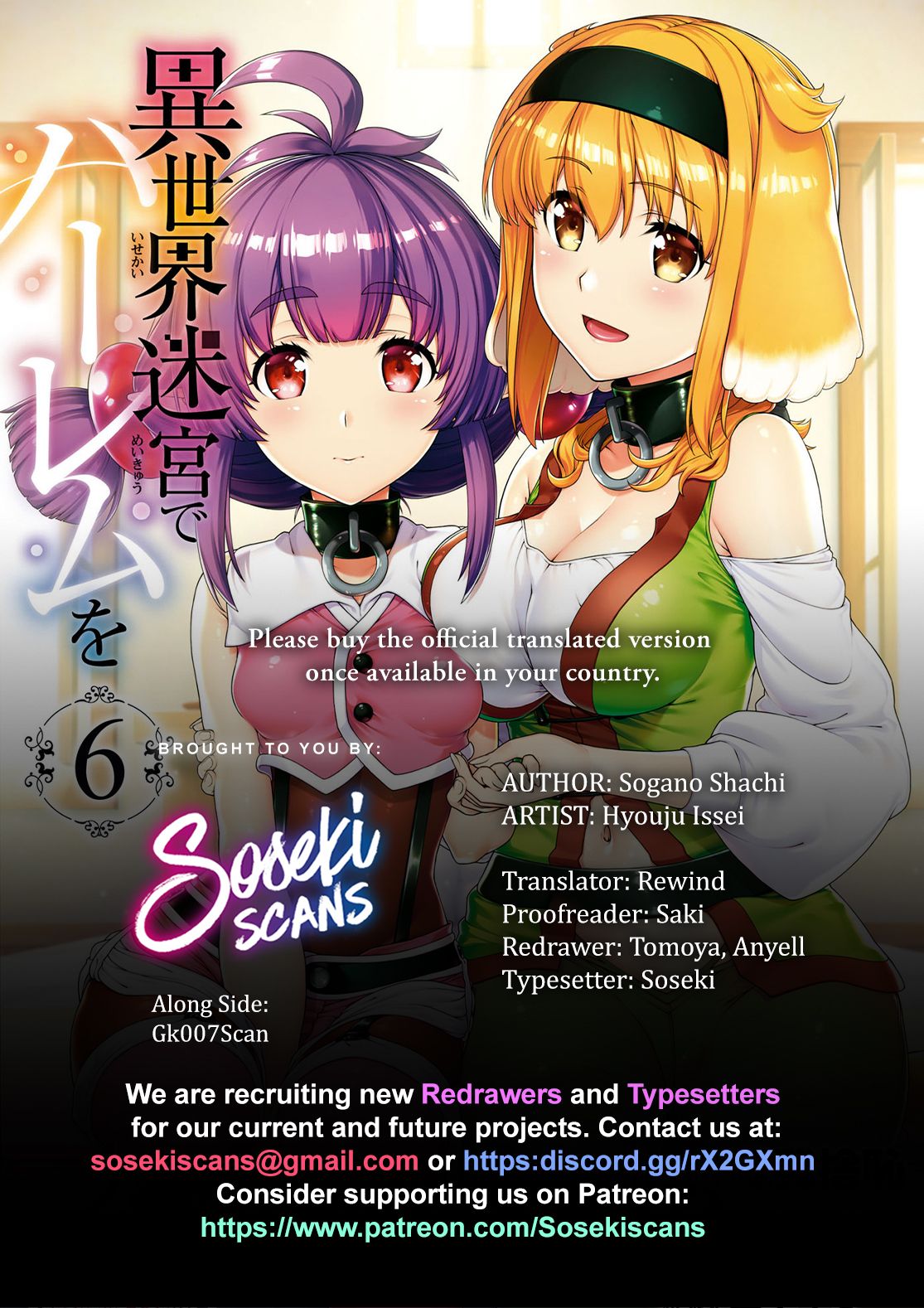 Isekai Meikyuu de Harem o, chapter 43