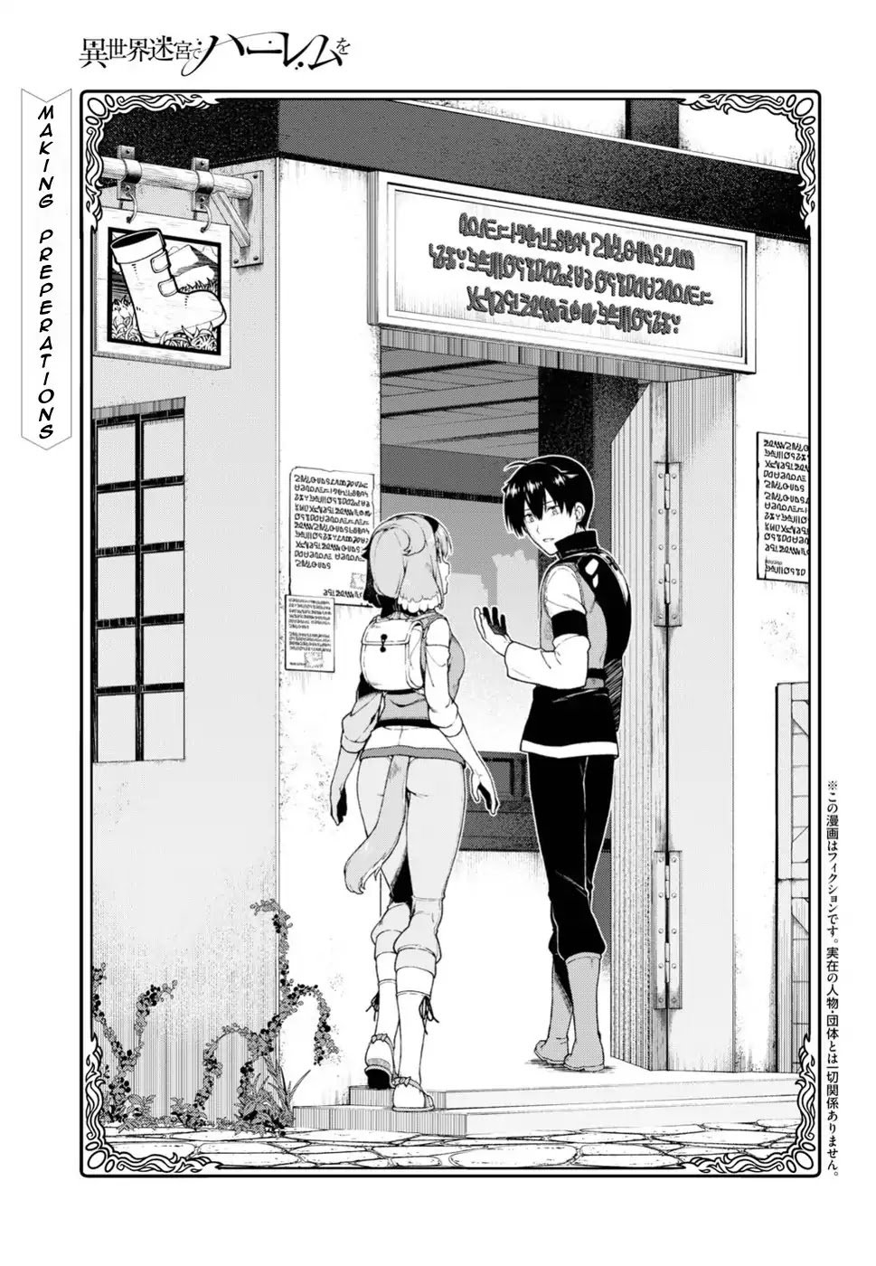 Isekai Meikyuu de Harem o, chapter 18