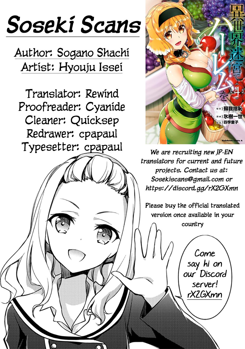 Isekai Meikyuu de Harem o, chapter 23