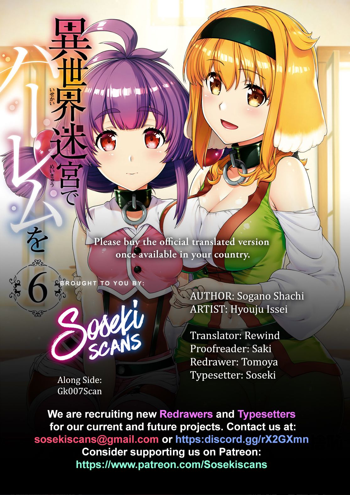 Isekai Meikyuu de Harem o, chapter 44