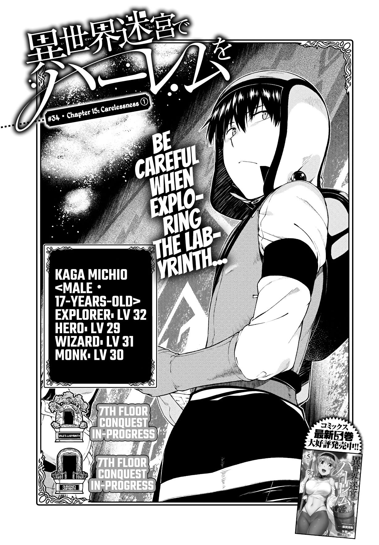 Isekai Meikyuu de Harem o, chapter 34