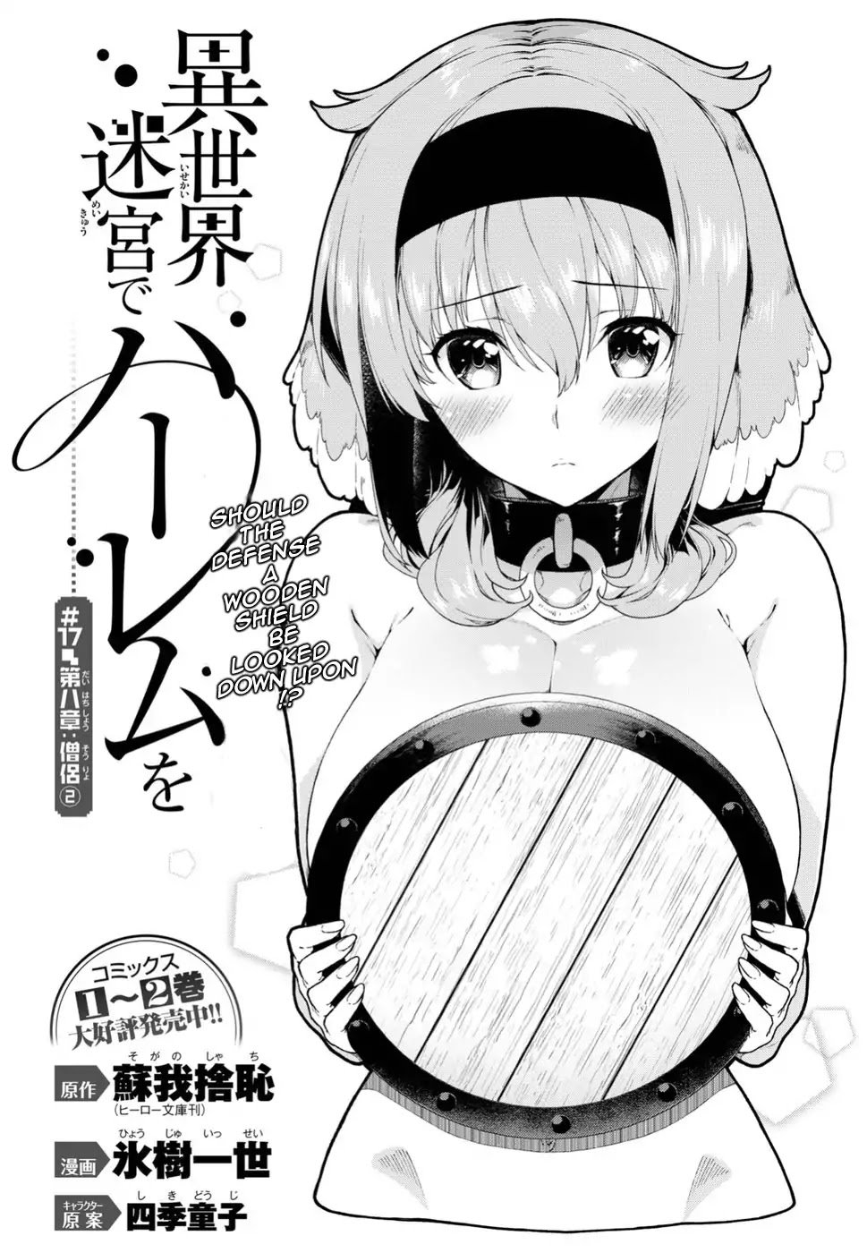 Isekai Meikyuu de Harem o, chapter 17