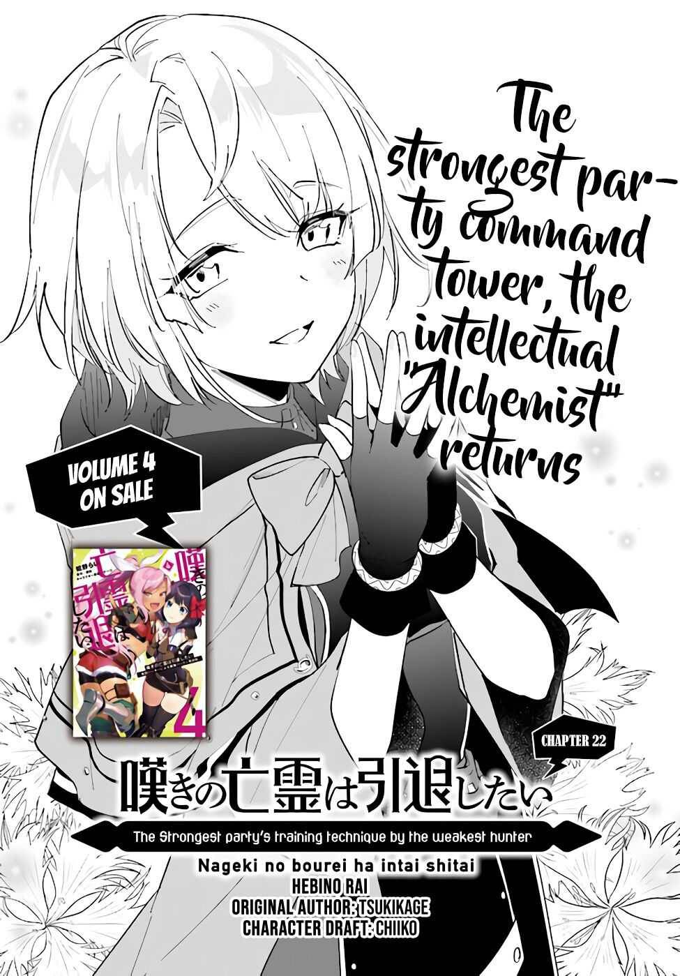 Nageki No Bourei Wa Intai Shitai Read Nageki no Bourei wa Intai Shitai - Saijiyaku Hanta ni Yoru