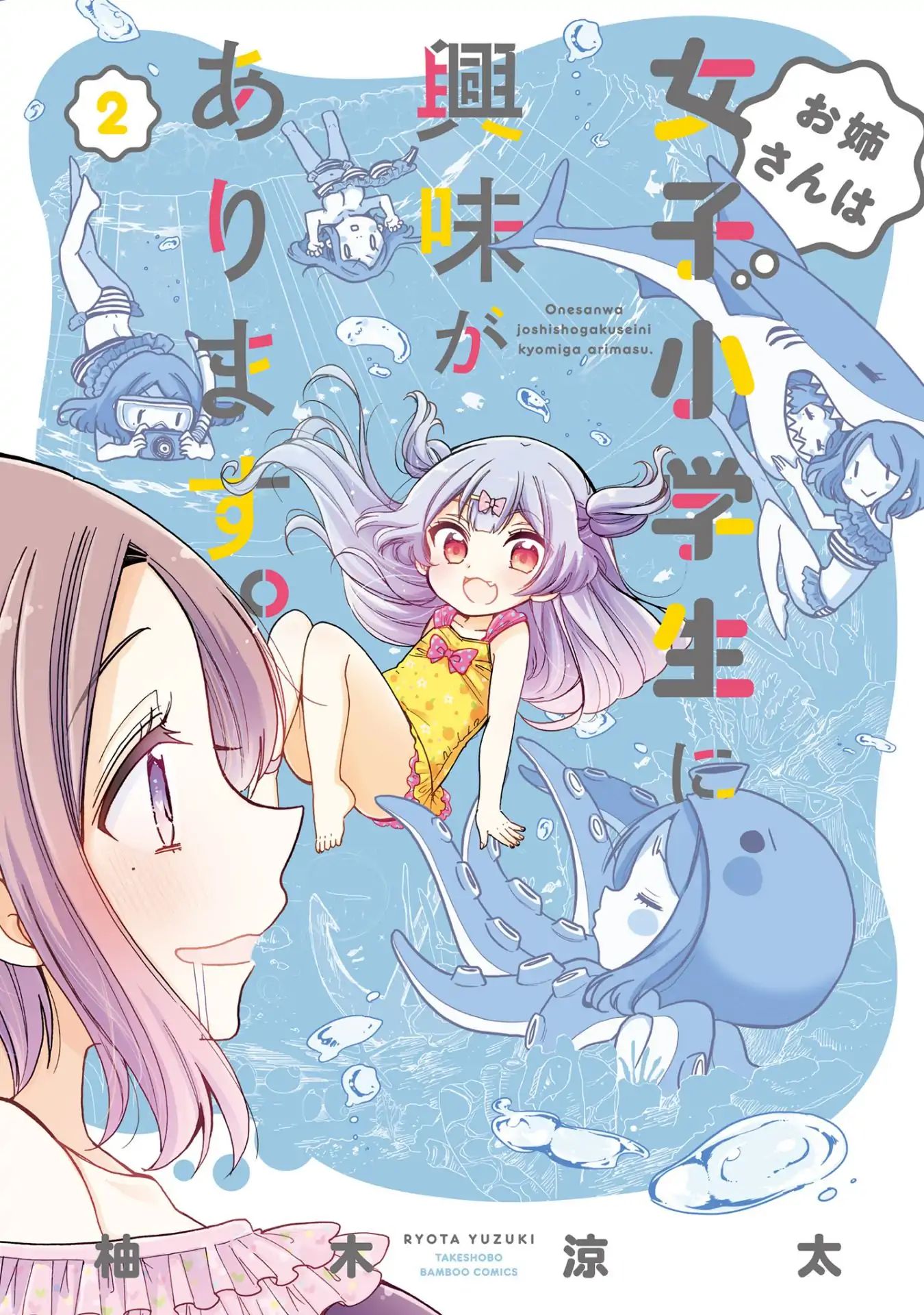 read-onee-san-wa-joshi-shougakusei-ni-kyoumi-ga-arimasu-manga-english