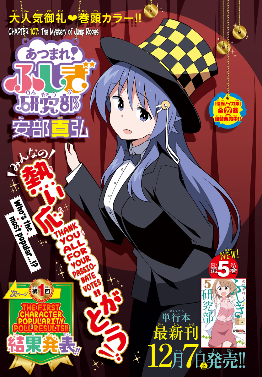 Read Atsumare! Fushigi Kenkyu-bu Manga English [New Chapters