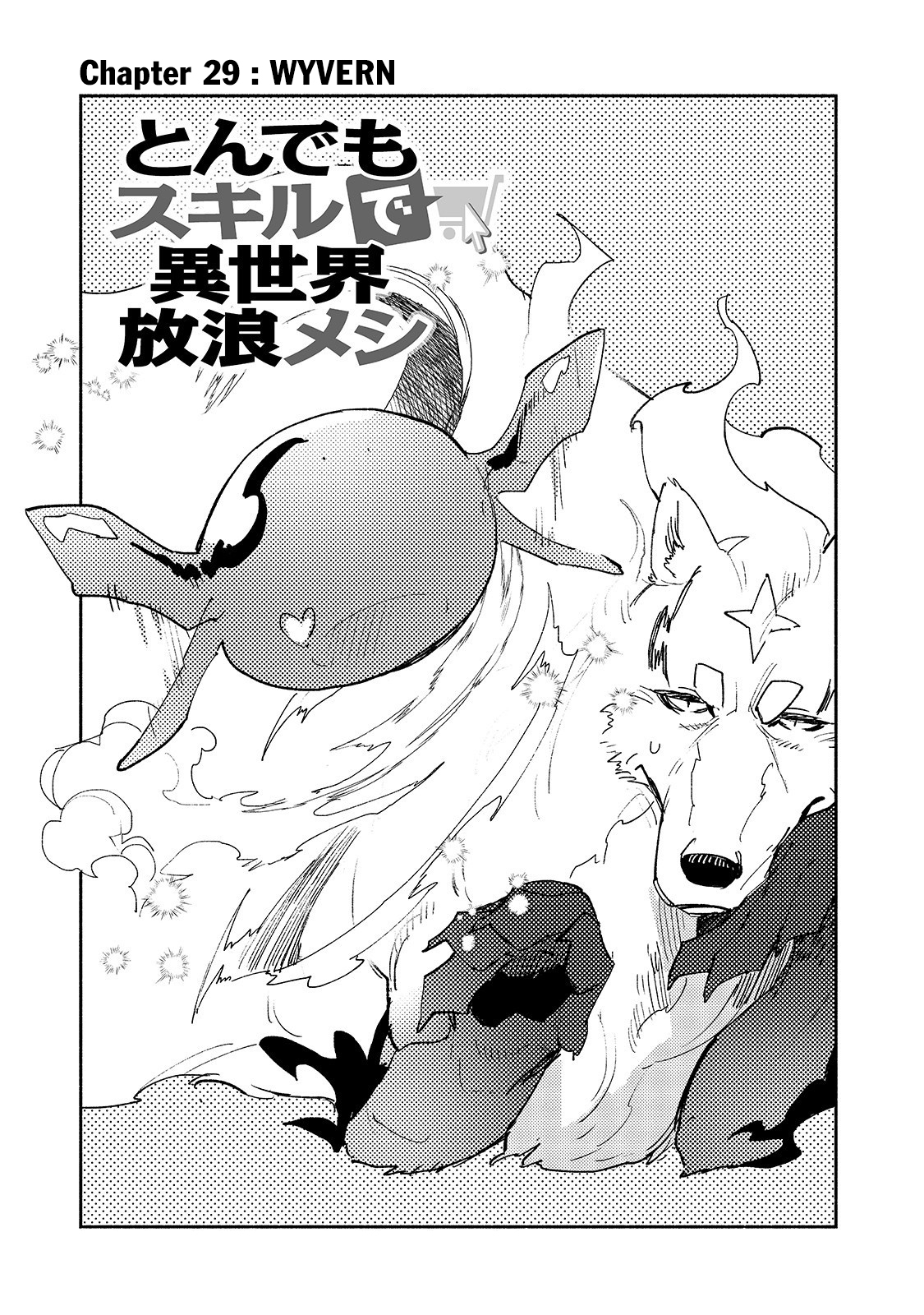 Tondemo Skill de Isekai Hourou Meshi Chapter 29 - Page 2 - Tondemo Skill de Isekai Hourou Meshi manga Chapter 29 manga