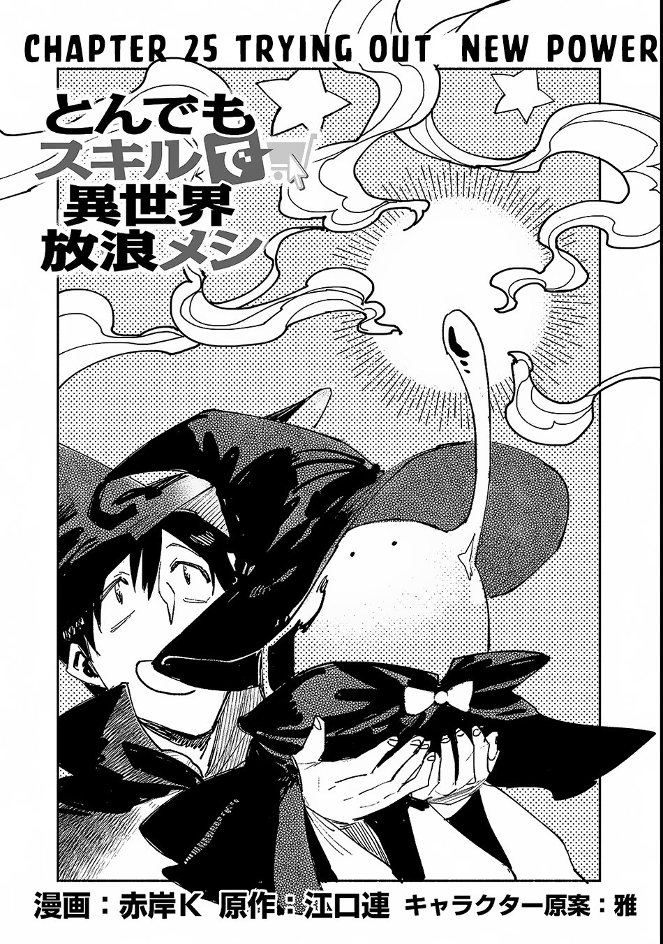 tondemo skill de isekai hourou meshi, Chapter 54.2 - English Scans