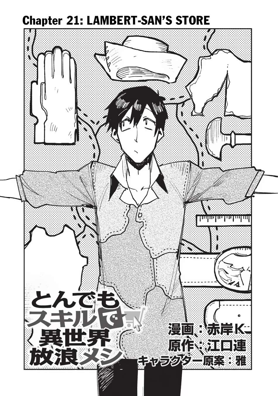 Tondemo Skill de Isekai Hourou Meshi Chapter 21 - Page 2 - Tondemo Skill de Isekai Hourou Meshi manga Chapter 21 manga