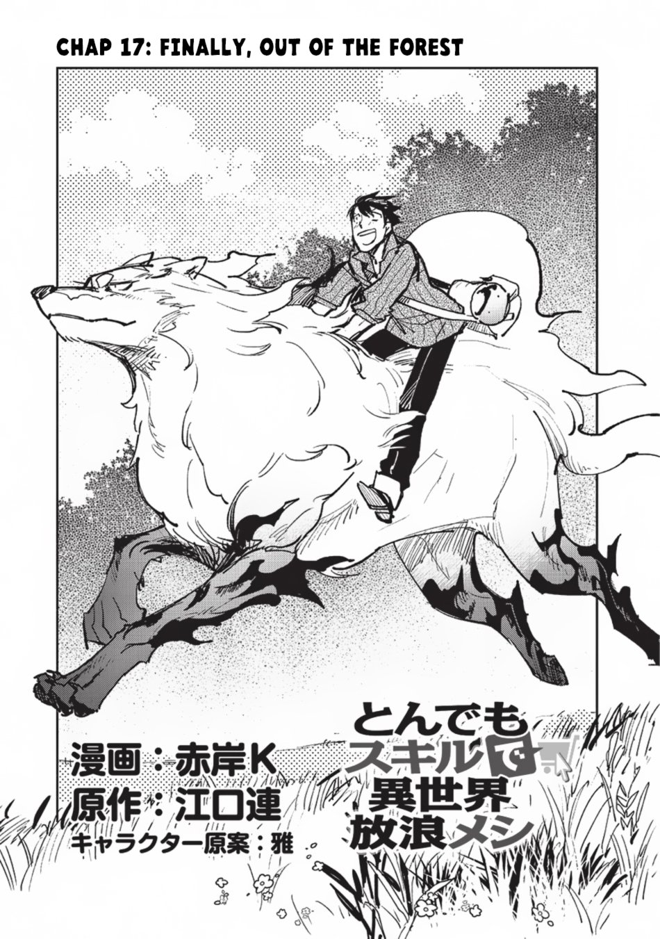 Tondemo Skill de Isekai Hourou Meshi Chapter 17 - Page 2 - Tondemo Skill de Isekai Hourou Meshi manga Chapter 17 manga