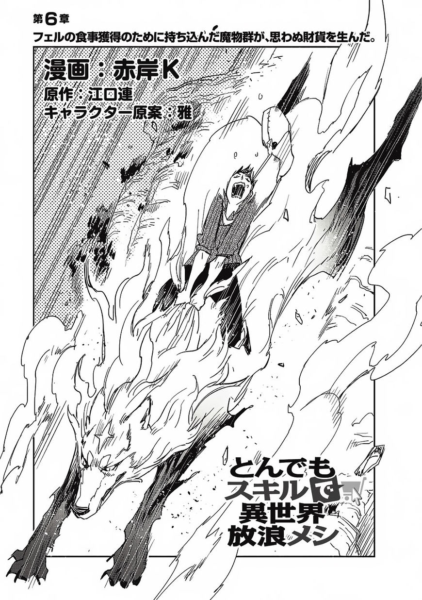 Tondemo Skill de Isekai Hourou Meshi Manga - Chapter 54.1 - Manga Rock Team  - Read Manga Online For Free