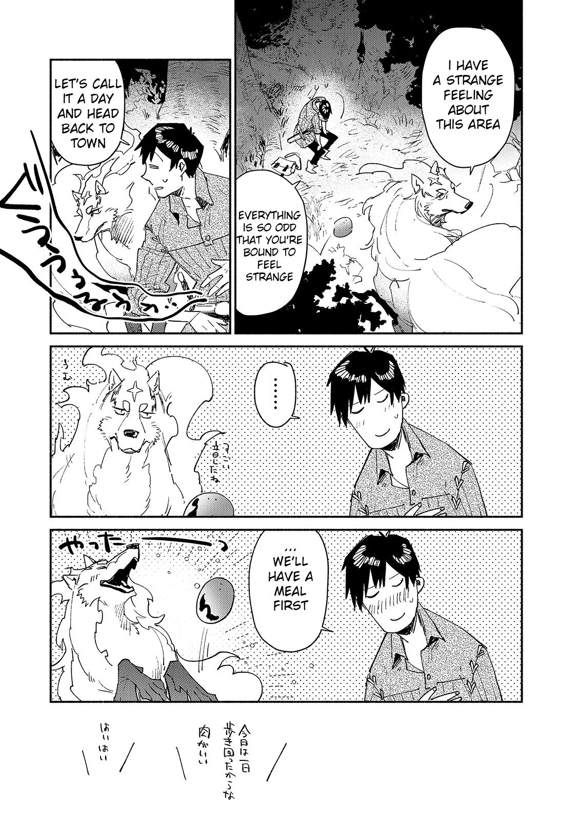Tondemo Skill de Isekai Hourou Meshi Chapter 35 - Page 3 - Tondemo Skill de Isekai Hourou Meshi manga Chapter 35 manga