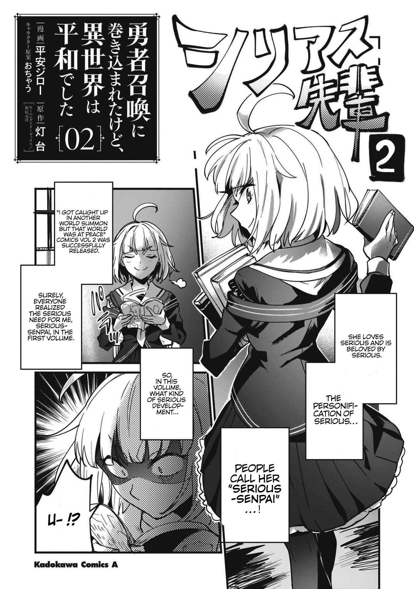 komik yuusha shoukan ni makikomareta kedo, isekai wa heiwa deshita  chapter13 