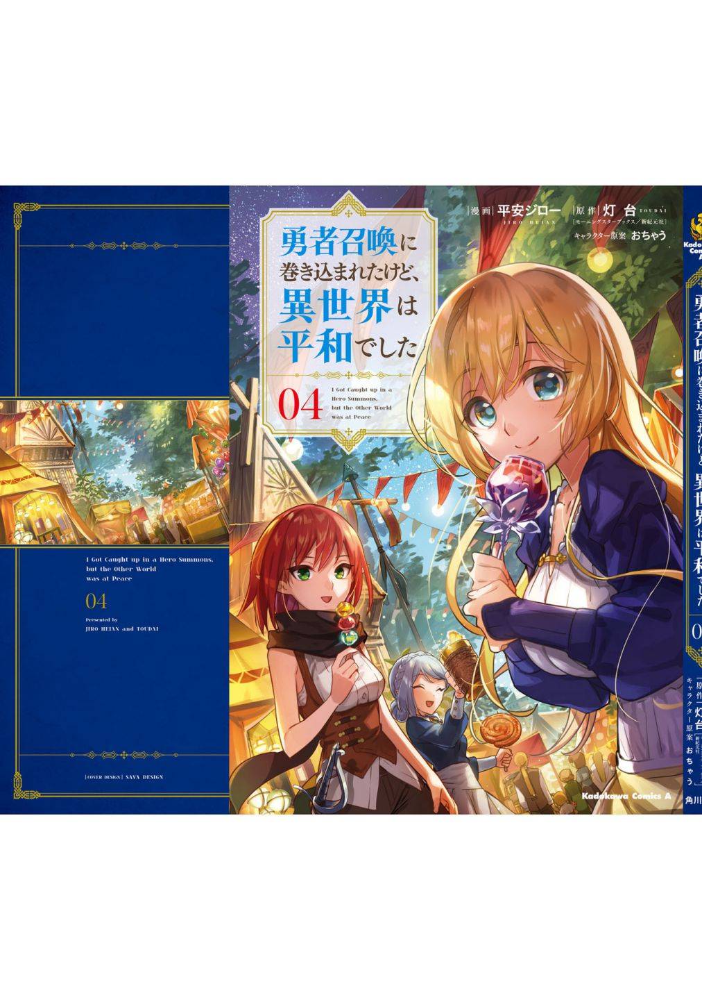 Yuusha Shoukan Ni Makikomareta Kedo, Isekai Wa Heiwa Deshita (Novel)  Capítulo 24 – Mangás Chan