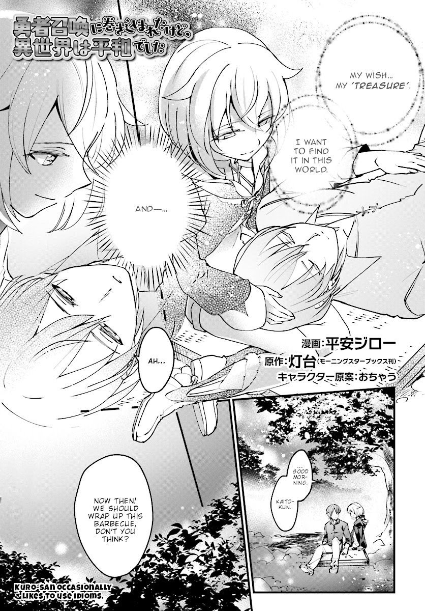 Manga Mogura RE on X: Yuusha shoukan ni makikomareta kedo isekai wa heiwa  deshita manga vol 4 by Toudai, Heian Jirou, Ochau   / X