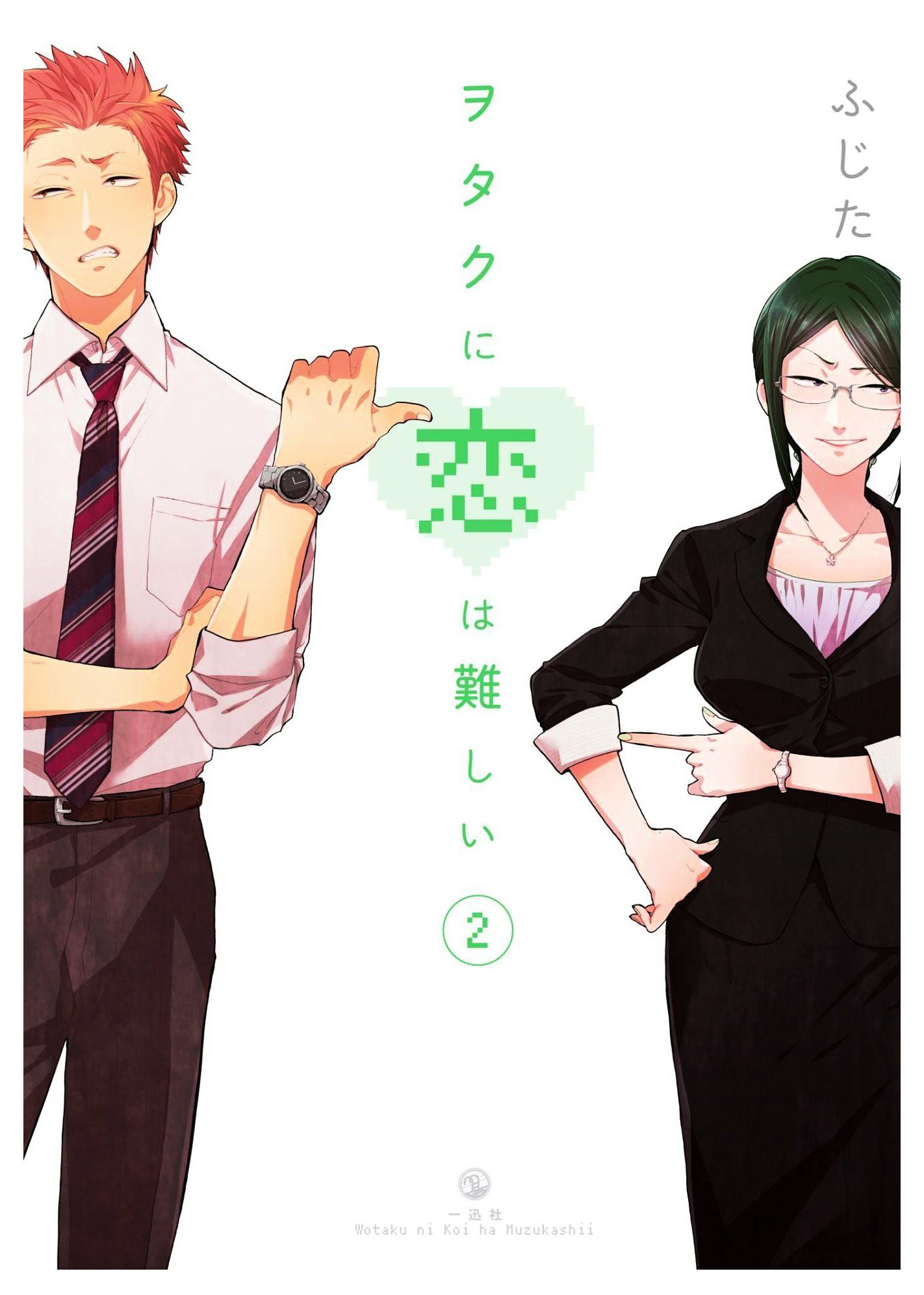 Read Wotaku ni Koi wa Muzukashii Manga English [New Chapters] Online Free -  MangaClash