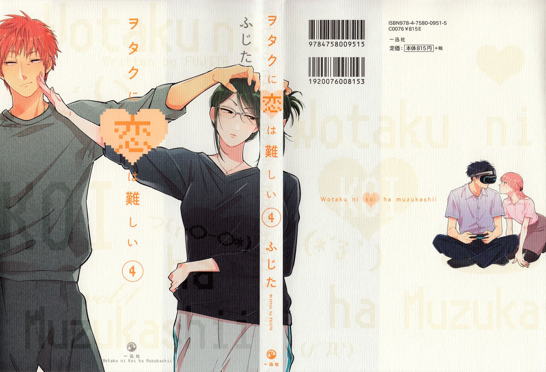 Wotaku ni Koi wa Muzukashii 36 - Read Wotaku ni Koi wa Muzukashii