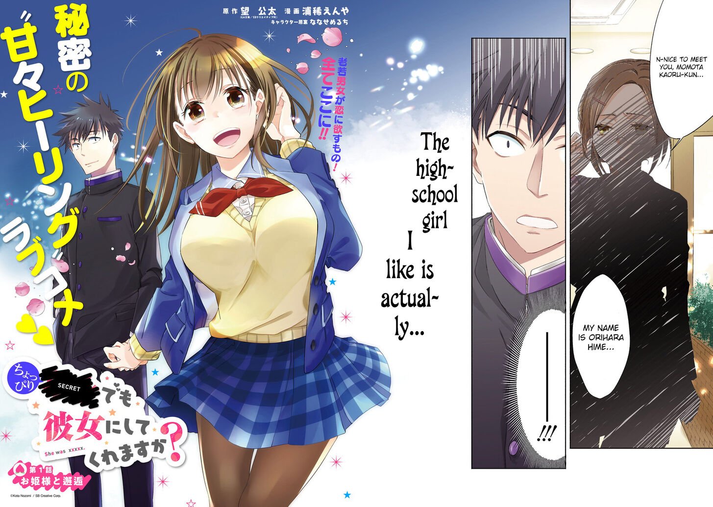 Read Choppiri toshiue demo kanojo ni shite kuremasu ka? Manga English [New Chapters] Online Free