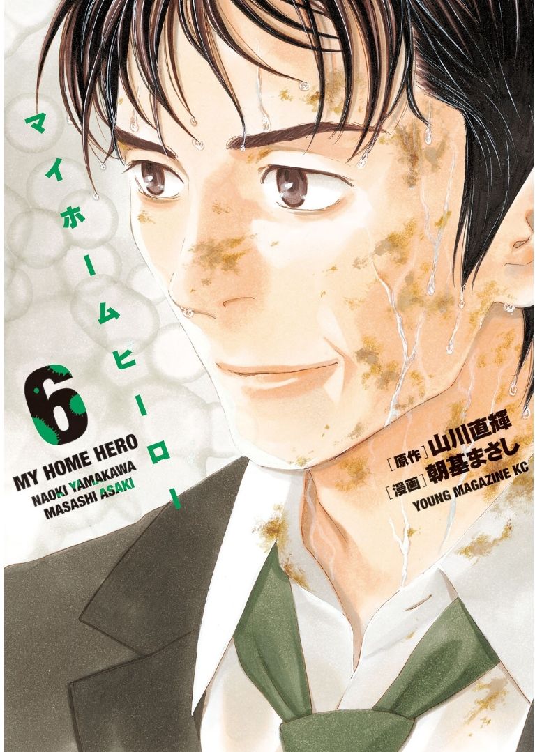 Read My Home Hero Manga English [New Chapters] Online Free - MangaClash