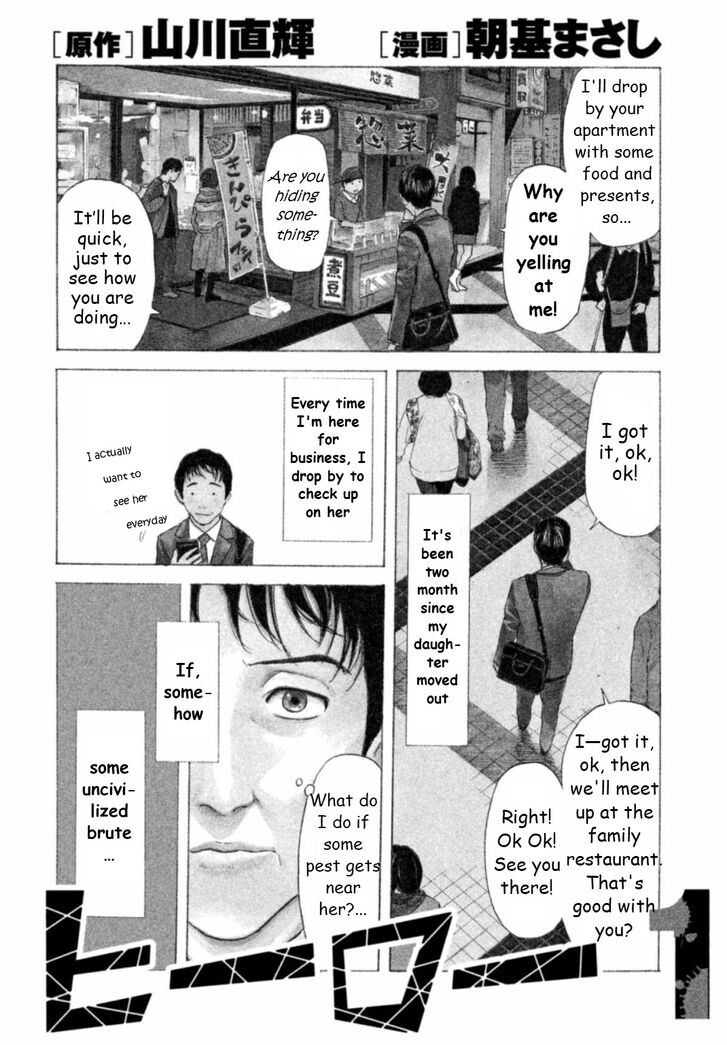 Read My Home Hero Vol.1 Chapter 4: Sushizanmai! on Mangakakalot