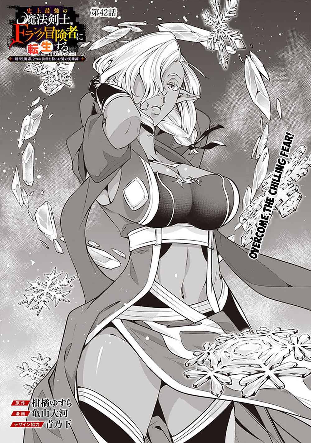 Shijou Saikyou no Mahou Kenshi, F Rank Boukensha ni Tensei Suru Manga -  Read Manga Online Free