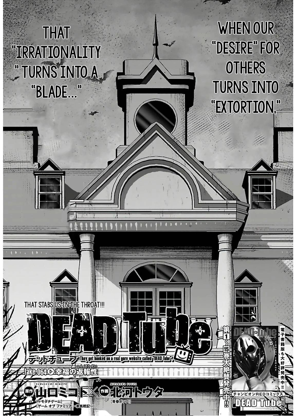 Dead Tube, chapter 65