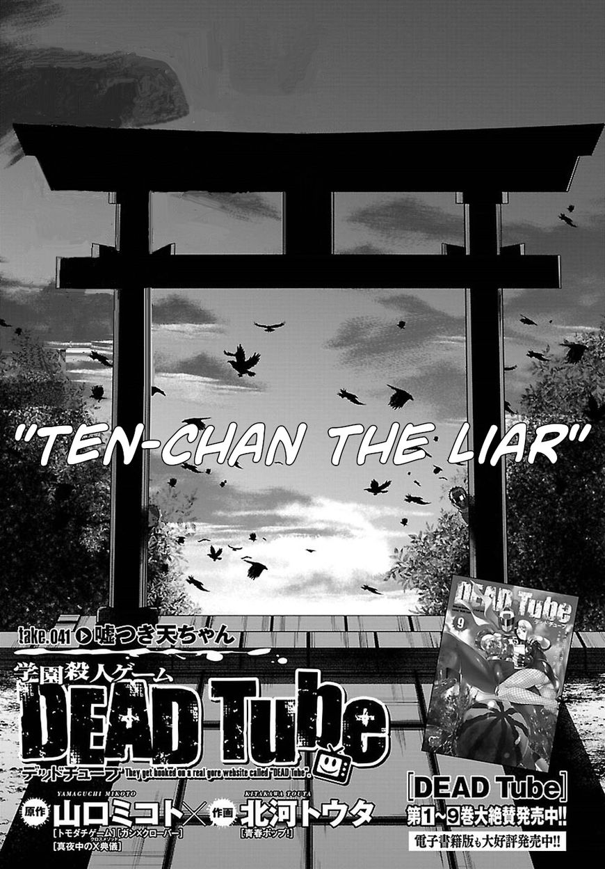 Dead Tube, chapter 41