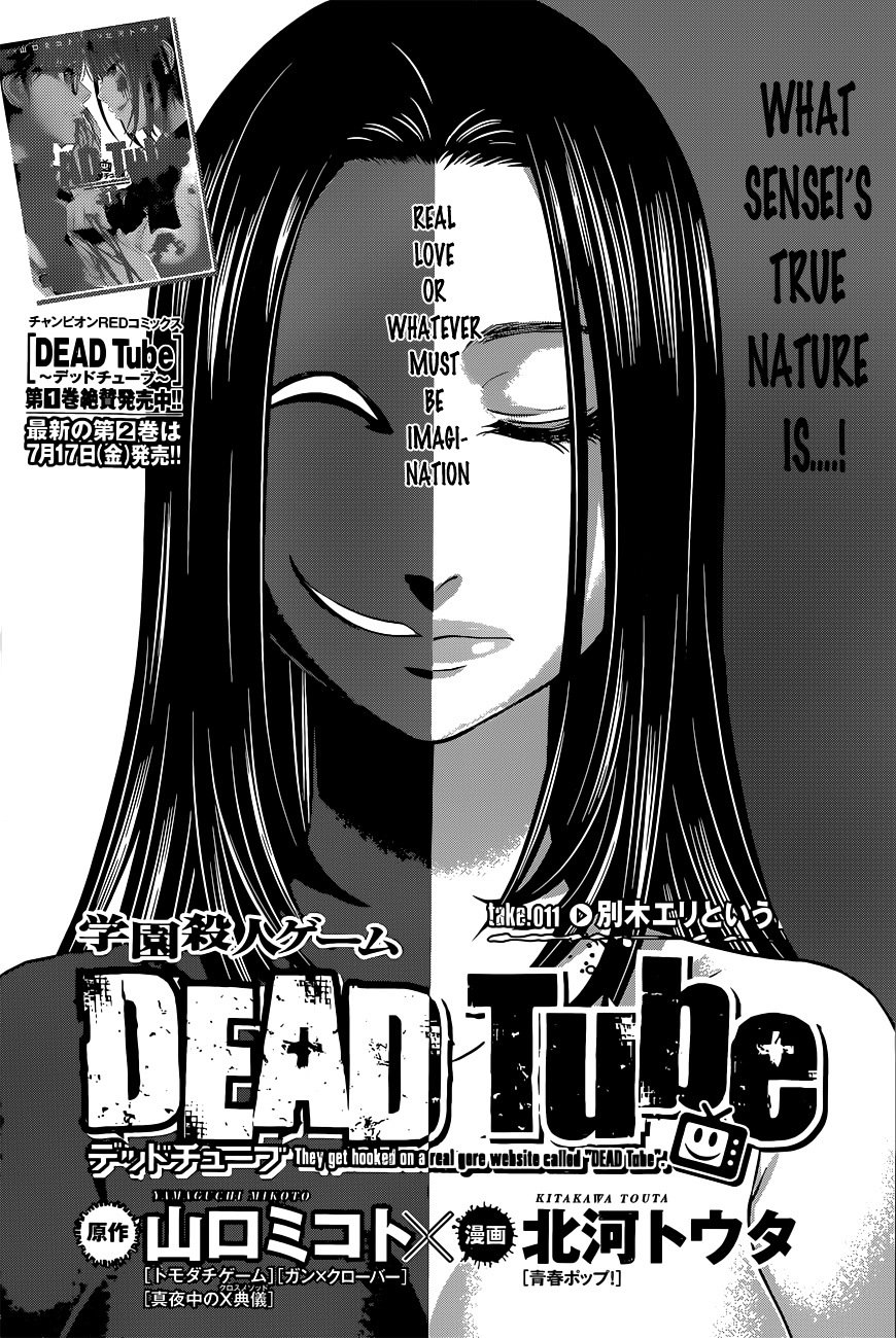 Dead Tube, chapter 11