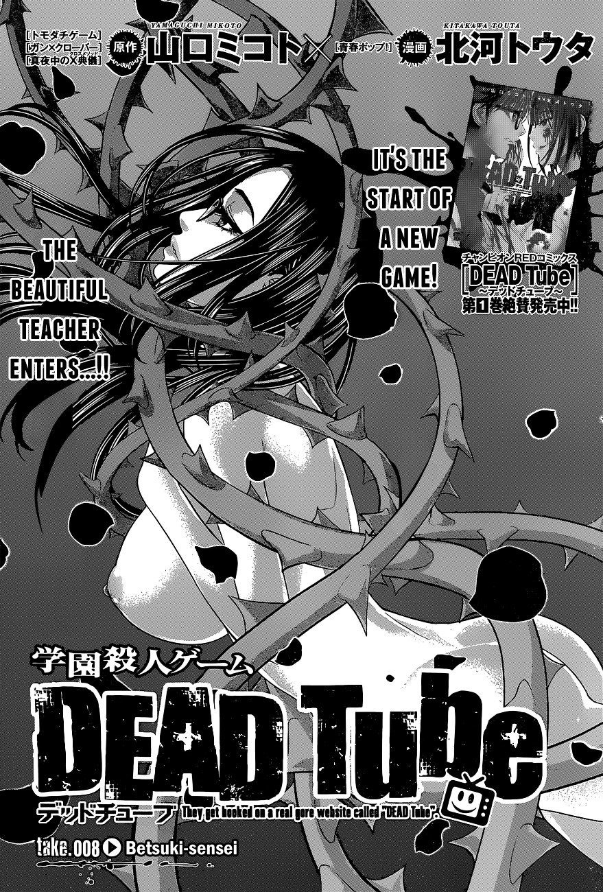 Dead Tube, chapter 8