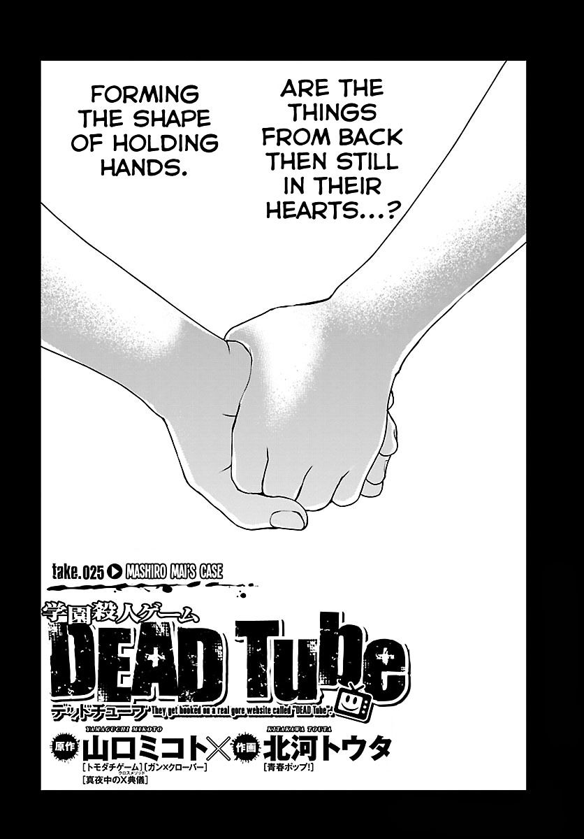 Dead Tube, chapter 25